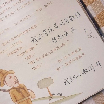 兽设天空场景绘制福瑞群